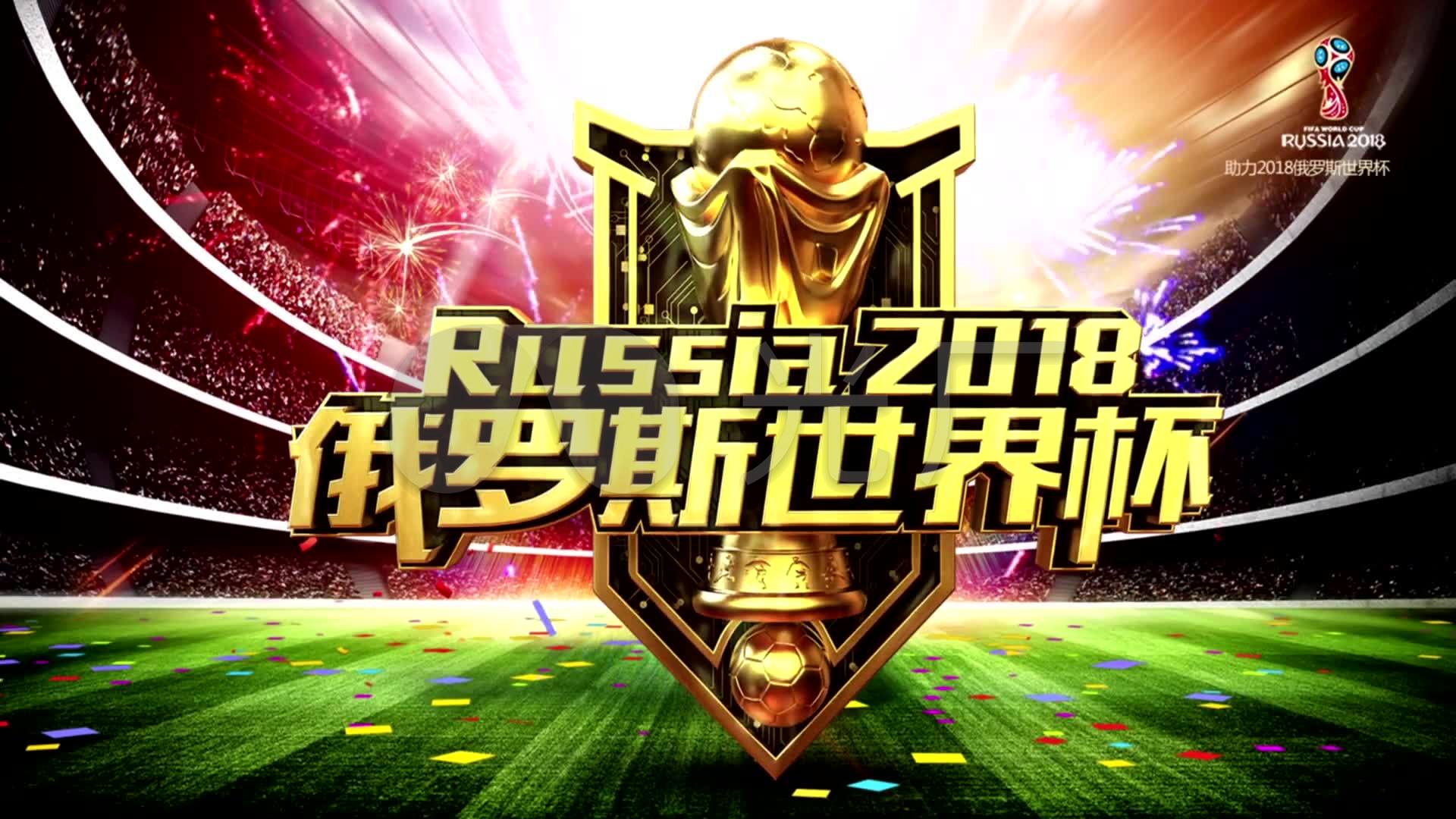 激烈與精彩